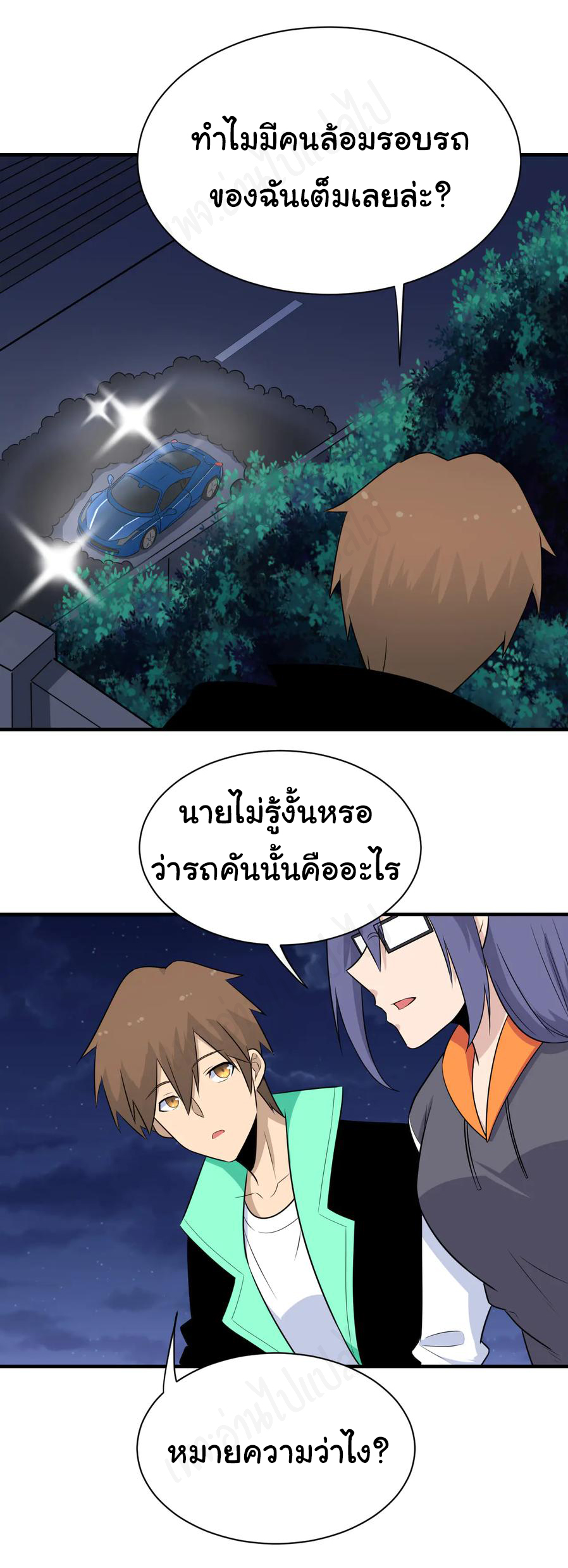 Sanjie Taobao Store ระบบร้านค้าเทพเจ้า ตอนที่ 201 หน้า 10