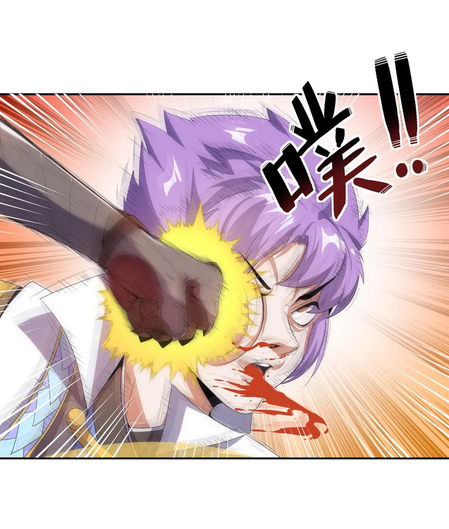 มหาเทพเอกะหมื่นบรรพกาล (จบ) ตอนที่ 70 หน้า 19