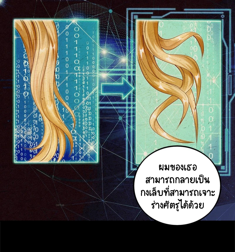 เทพเจ้าระบบออกกำลังกาย ตอนที่ 24 หน้า 24