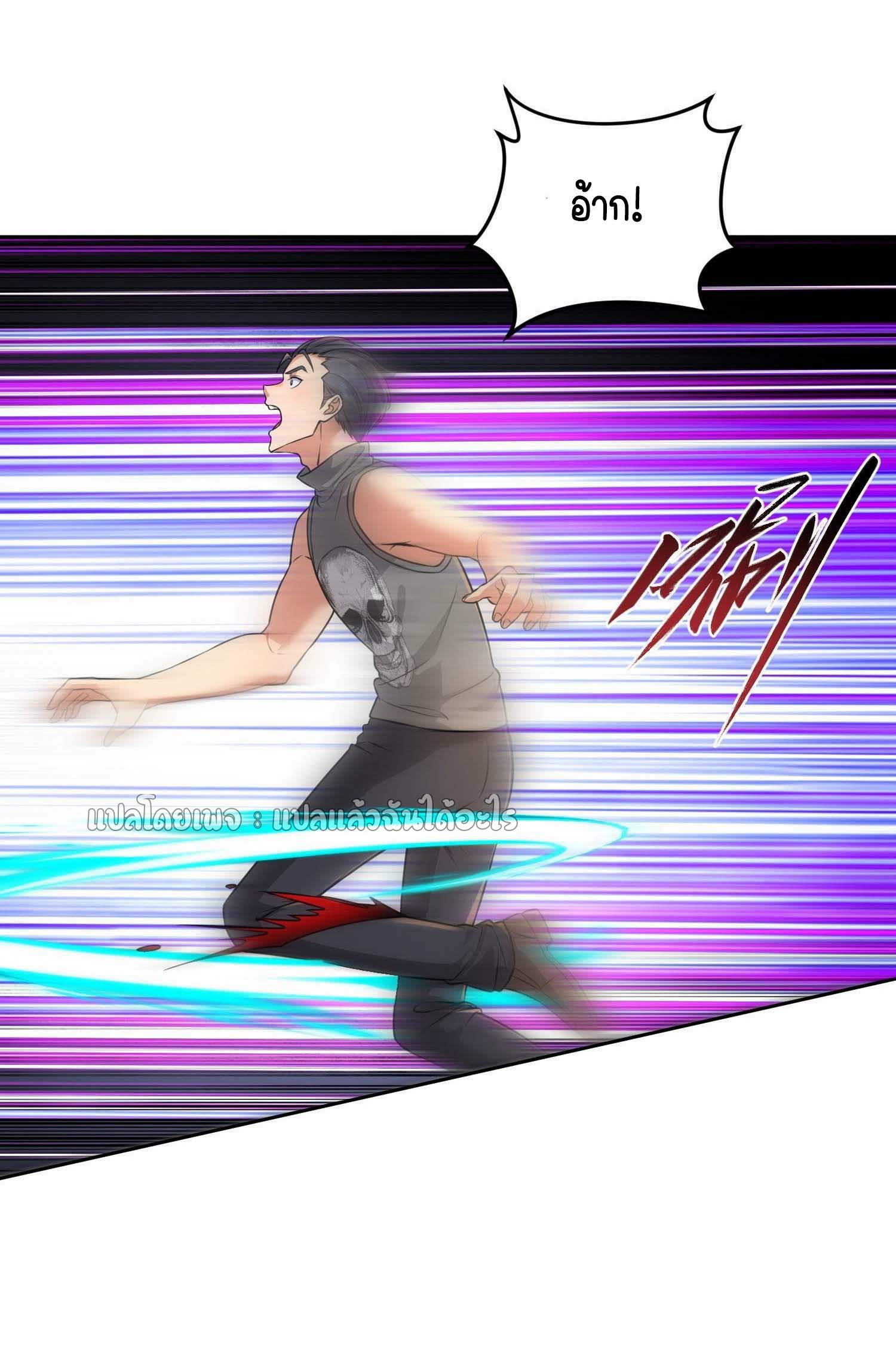 เป้าหมายของฉันคือเปิดฮาเร็มในต่างโลก ตอนที่ 18 หน้า 44