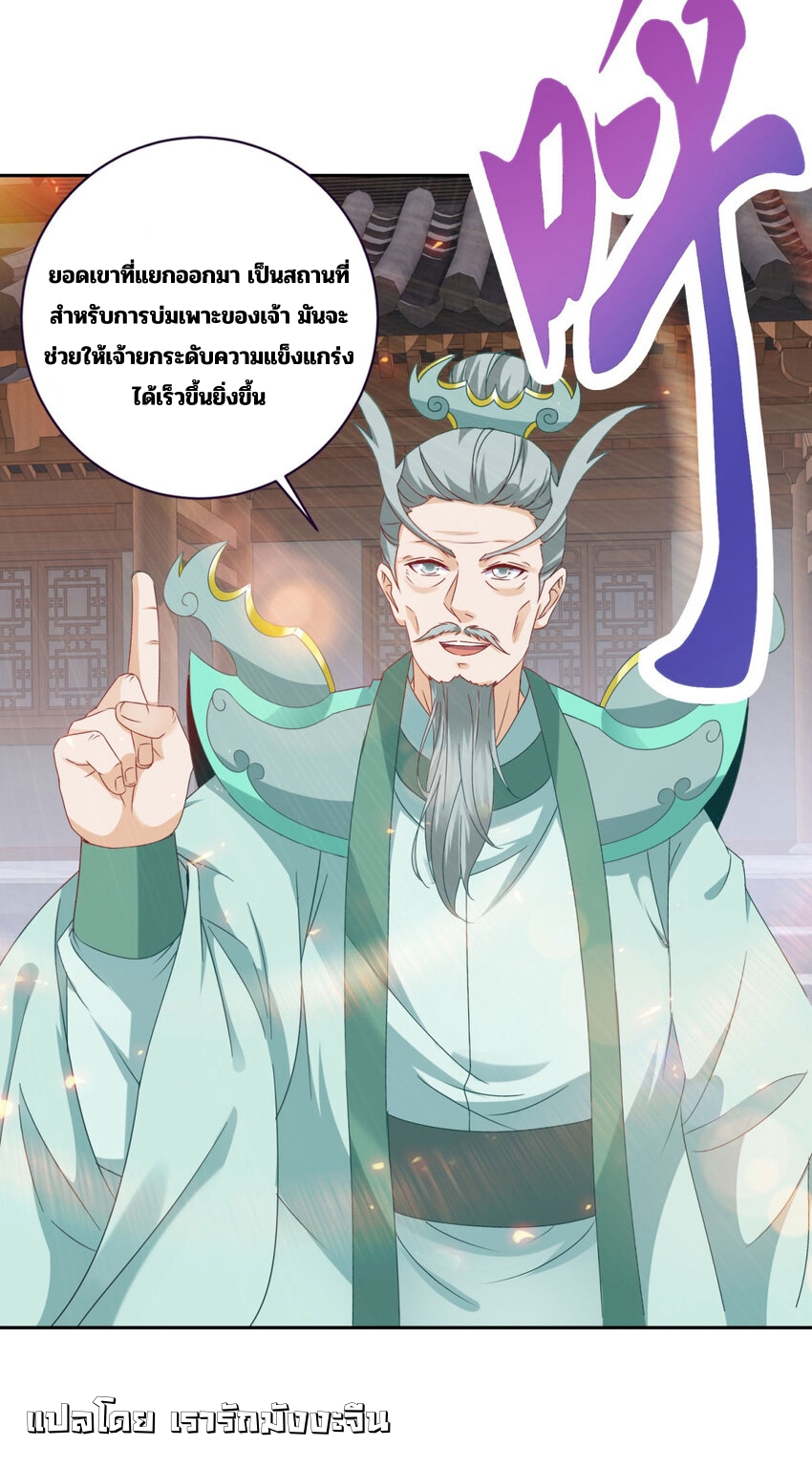 จักรพรรดิวิญญาณศักดิ์สิทธิ์ (ทันจีน) ตอนที่ 366 หน้า 10