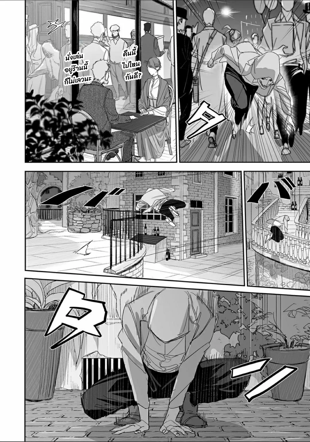 Grenimal no Shokeinin ตอนที่ 1 หน้า 3