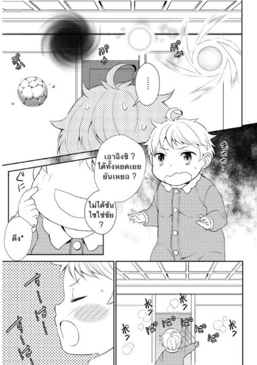 เกิดใหม่หลังความผิดพลาดของพระเจ้า ตอนที่ 2 หน้า 15