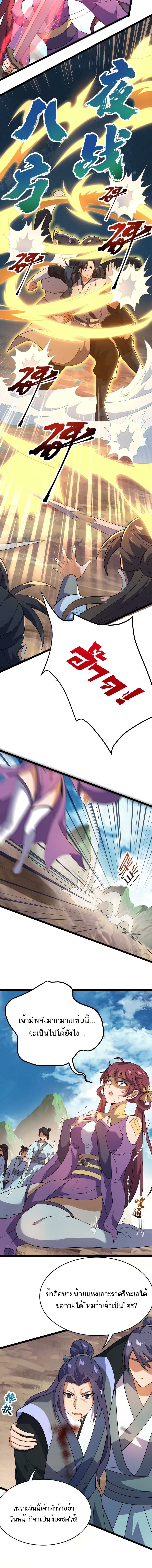 Eternal life ตอนที่ 30 หน้า 8