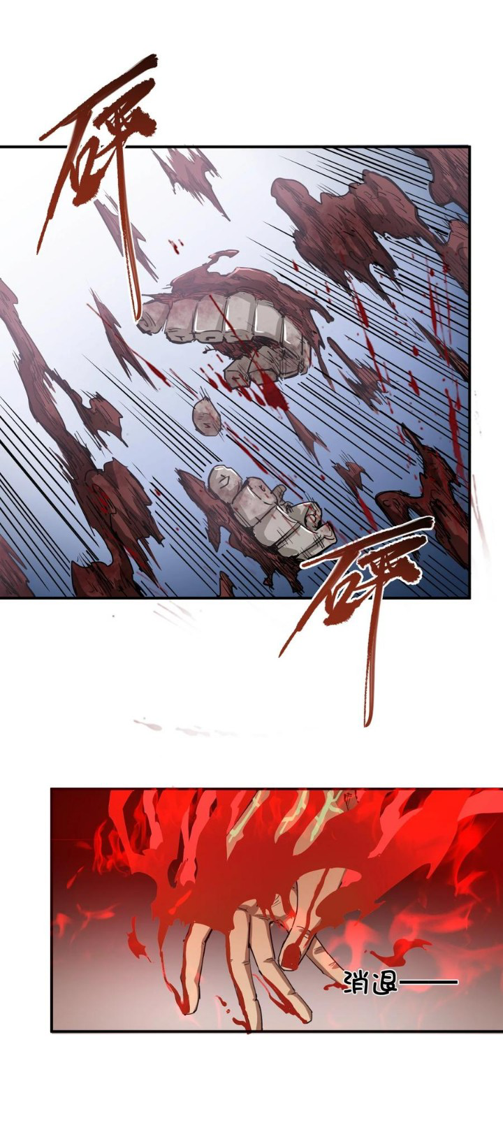 [ภัยพิบัติแห่งยุคสุดท้าย] ตอนที่ 18 หน้า 57