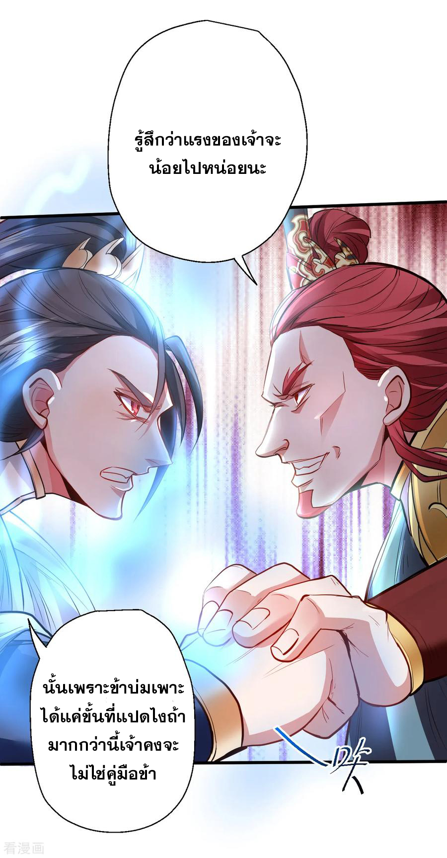 The Strongest Golden Kidney System ตอนที่ 17 หน้า 16