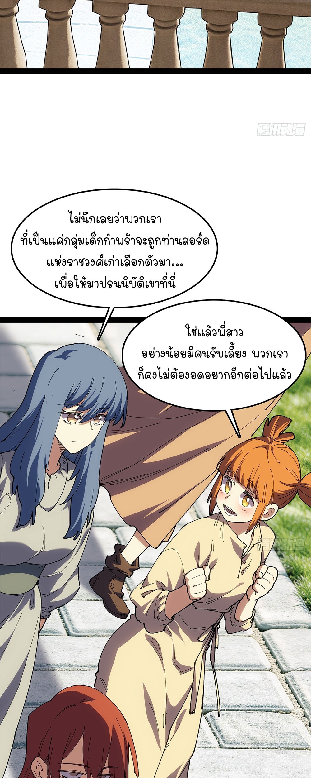 ภูเขาศพทะเลเลือด: การกลับมาของวีรบุรุษ | Mountains of Corpses and Seas of Blood | The Demon-Slaying Madman—Reborn as a Demon ตอนที่ 28 หน้า 21