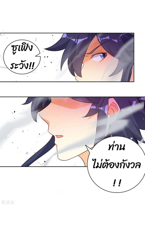 ข้ารับใช้ชั้นหนึ่ง ตอนที่ 75 หน้า 17