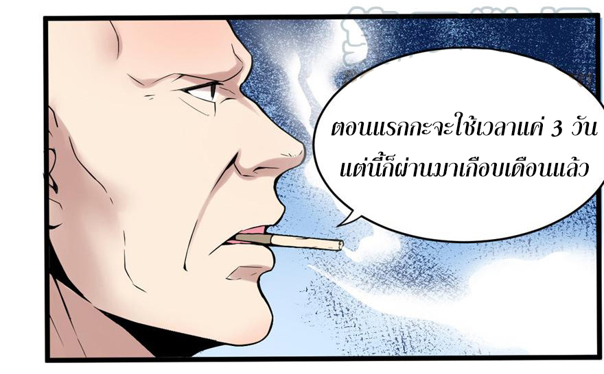 I might be a fake fairy ตอนที่ 1 หน้า 3