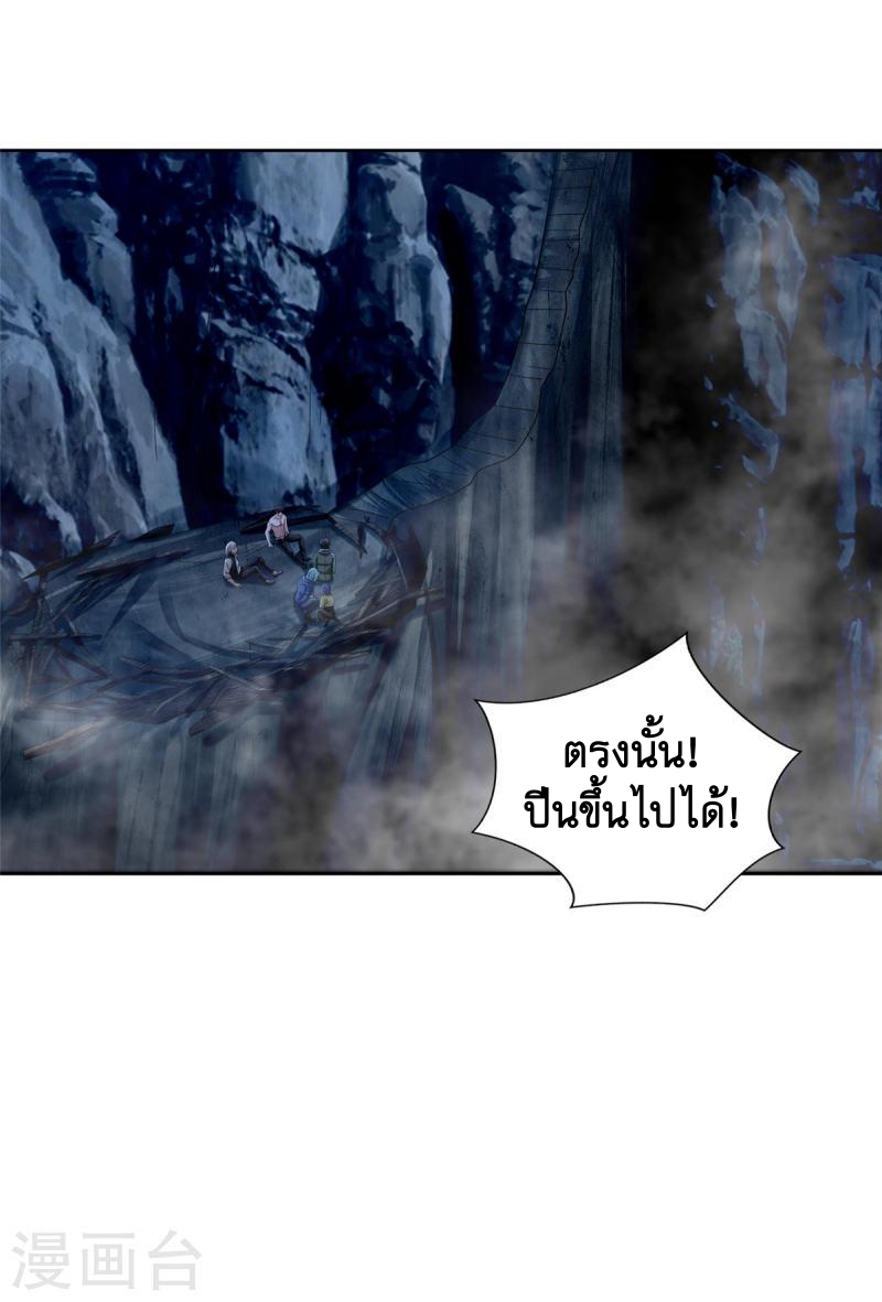 บุรุษไปรษณีย์ไม่จำกัด ตอนที่ 268 หน้า 20