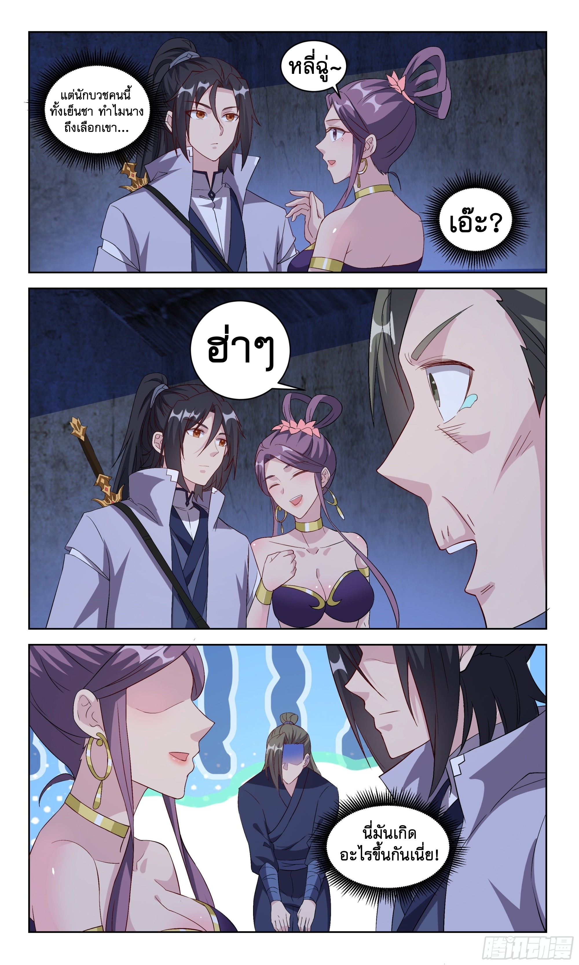 ข้าไม่ได้อยากเป็นเทพแห่งดาบ ตอนที่ 103 หน้า 4