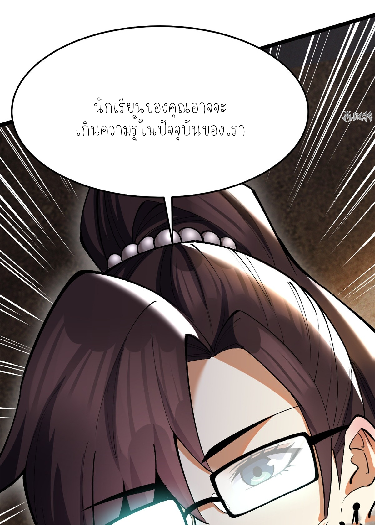 ไม่อยากเรียนทักษะ แห่งคำสาปเลย! ตอนที่ 14 หน้า 41