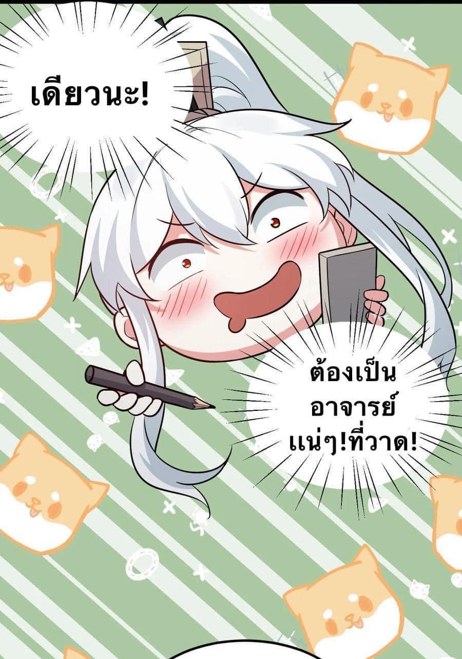 มหาบุรุษ ในตำนาน ตำนานที่หลับใหล (ศิษย์เบิ้มๆ) ตอนที่ 32 หน้า 30