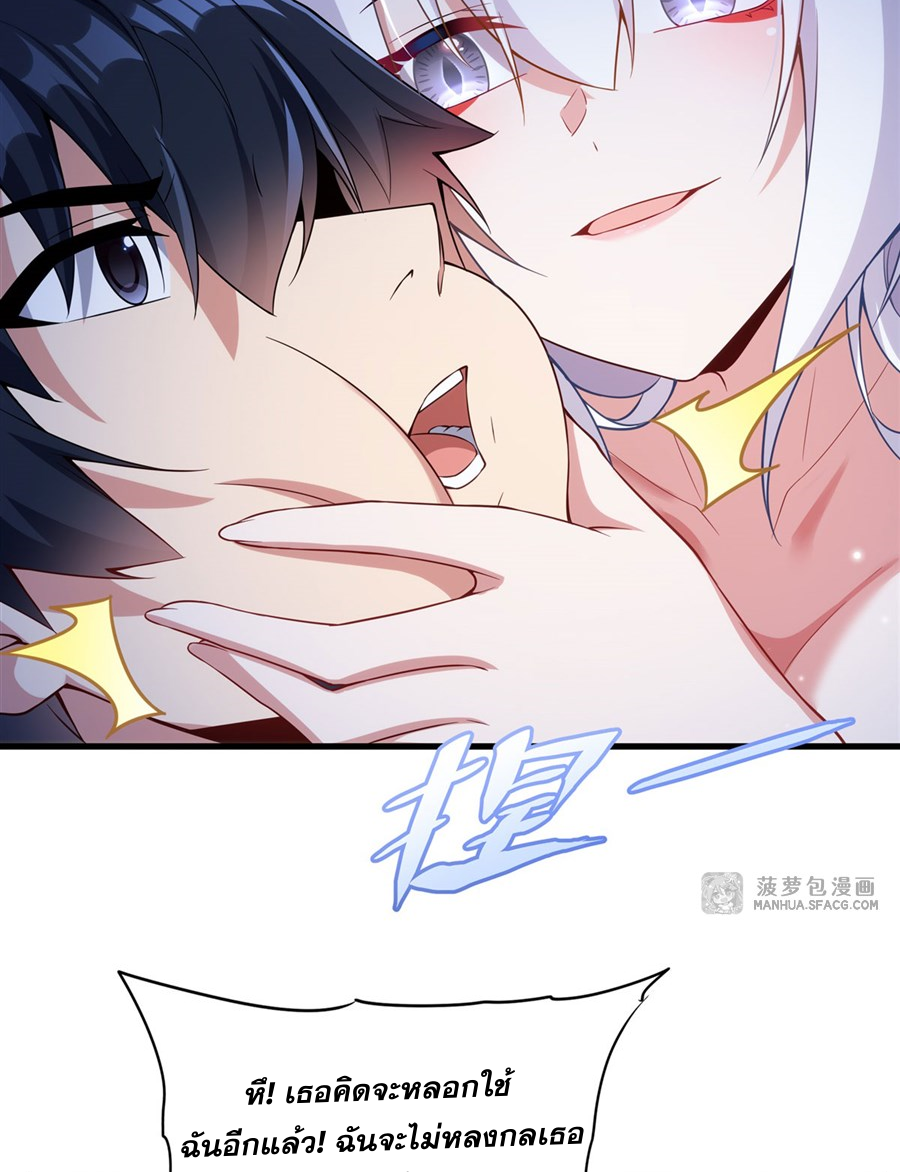 Shut Up, Evil Dragon! I don't want to raise a child with you anymore ตอนที่ 13 หน้า 26