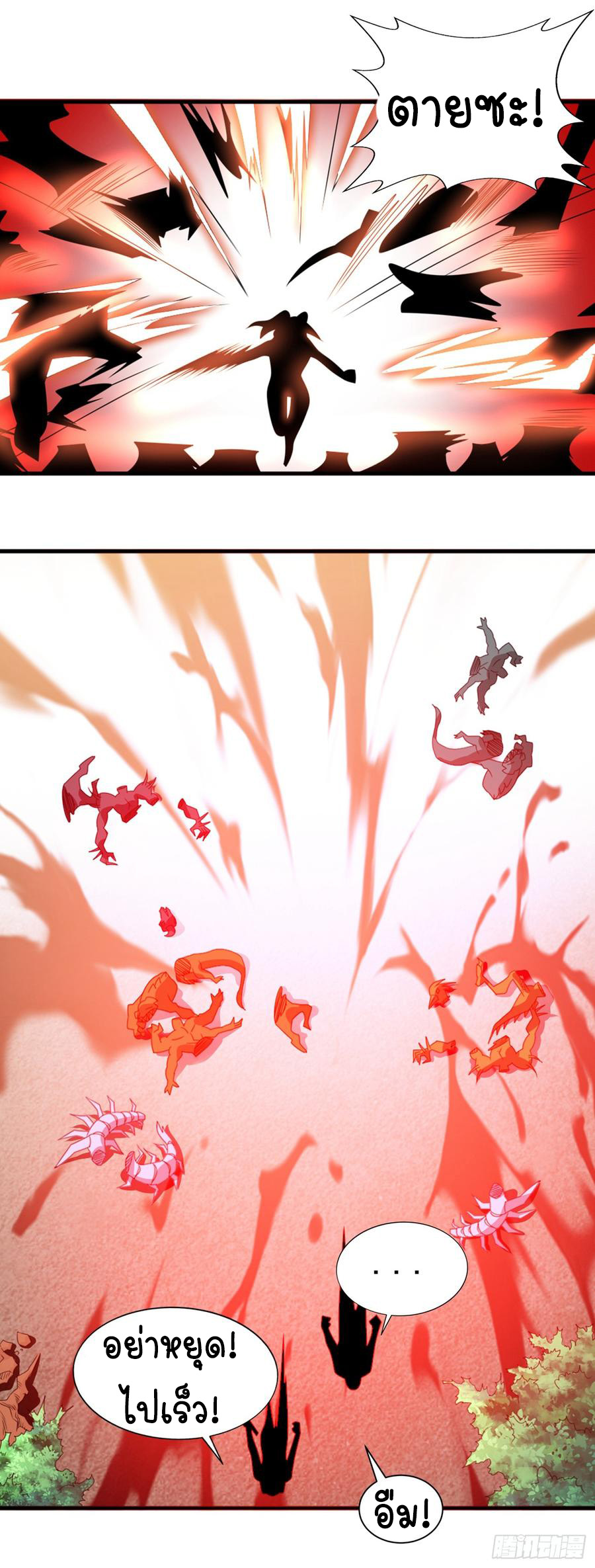 Wu ni ตอนที่ 35 หน้า 8