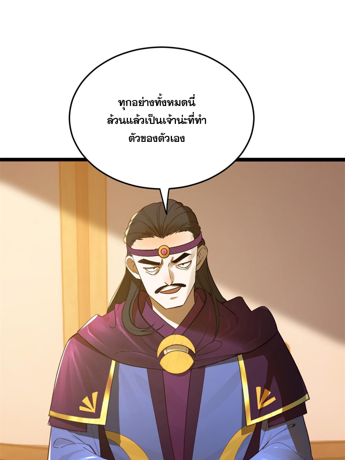 ลูกเขยที่แกร่งสุดในปฐพี (ทันจีน) ตอนที่ 26 หน้า 55