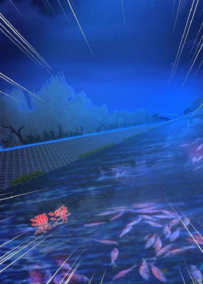 การกลับมาของราชาปีศาจ ตอนที่ 2 หน้า 26