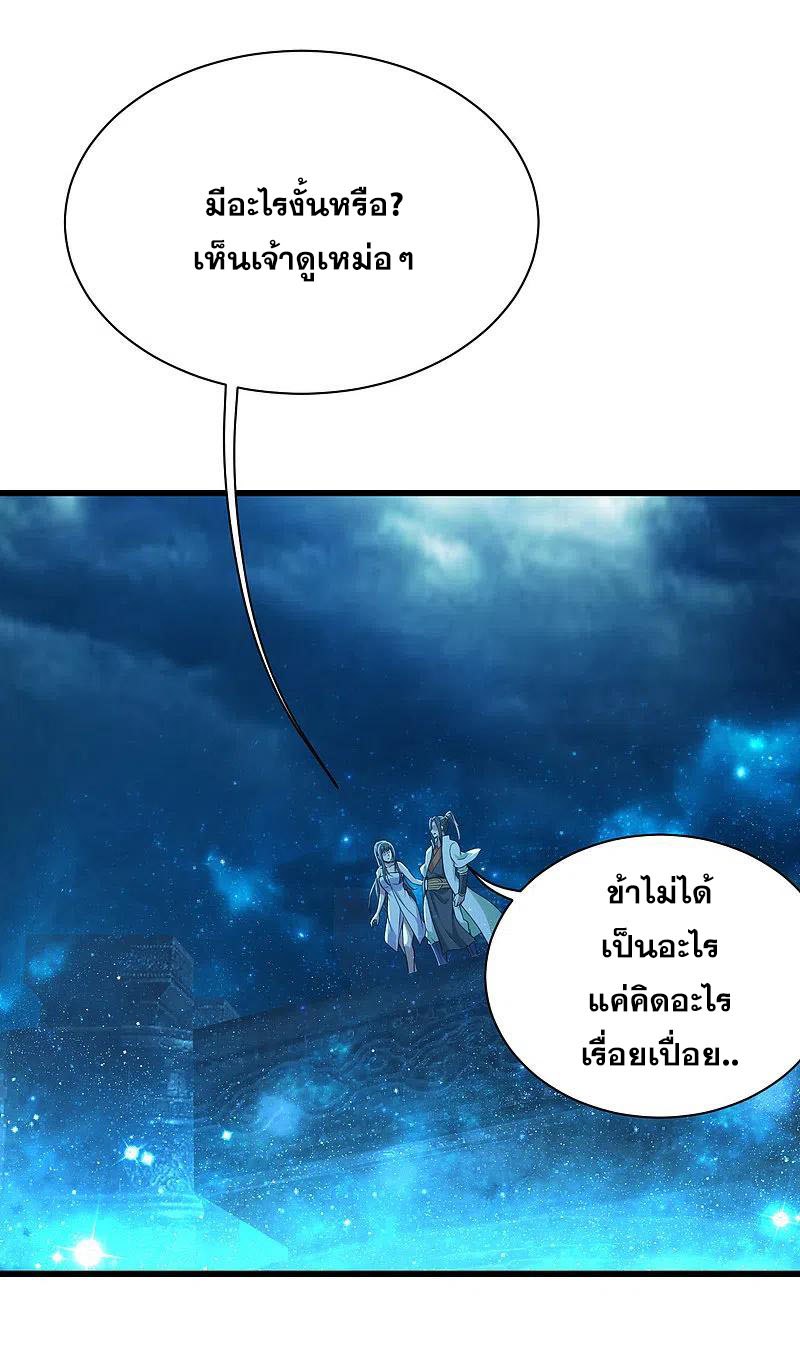 เทพอสูรสยบฟ้า ตอนที่ 195 หน้า 17