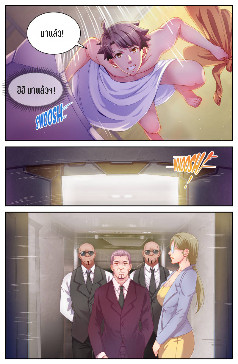 เจียงเฉิน ตอนที่ 58 หน้า 5