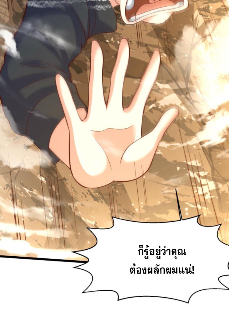 หมอเทพชนบท ตอนที่ 3 หน้า 46