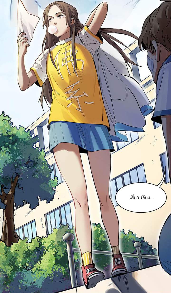 Villain Initialization ตอนที่ 5 หน้า 20