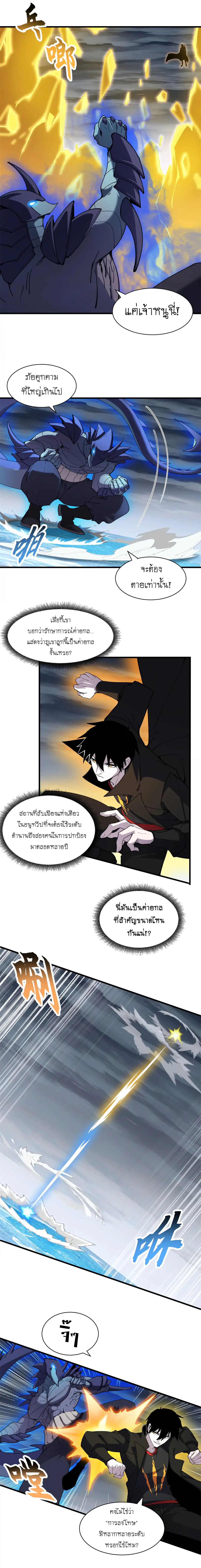 Super god pet shop - ร้านค้าสุดยอดสัตว์เลี้ยงระดับพระเจ้า (ชนจีน) ตอนที่ 168 หน้า 10