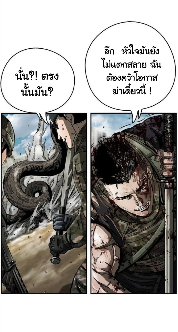 ข้าคือนักล่า ตอนที่ 15 หน้า 22