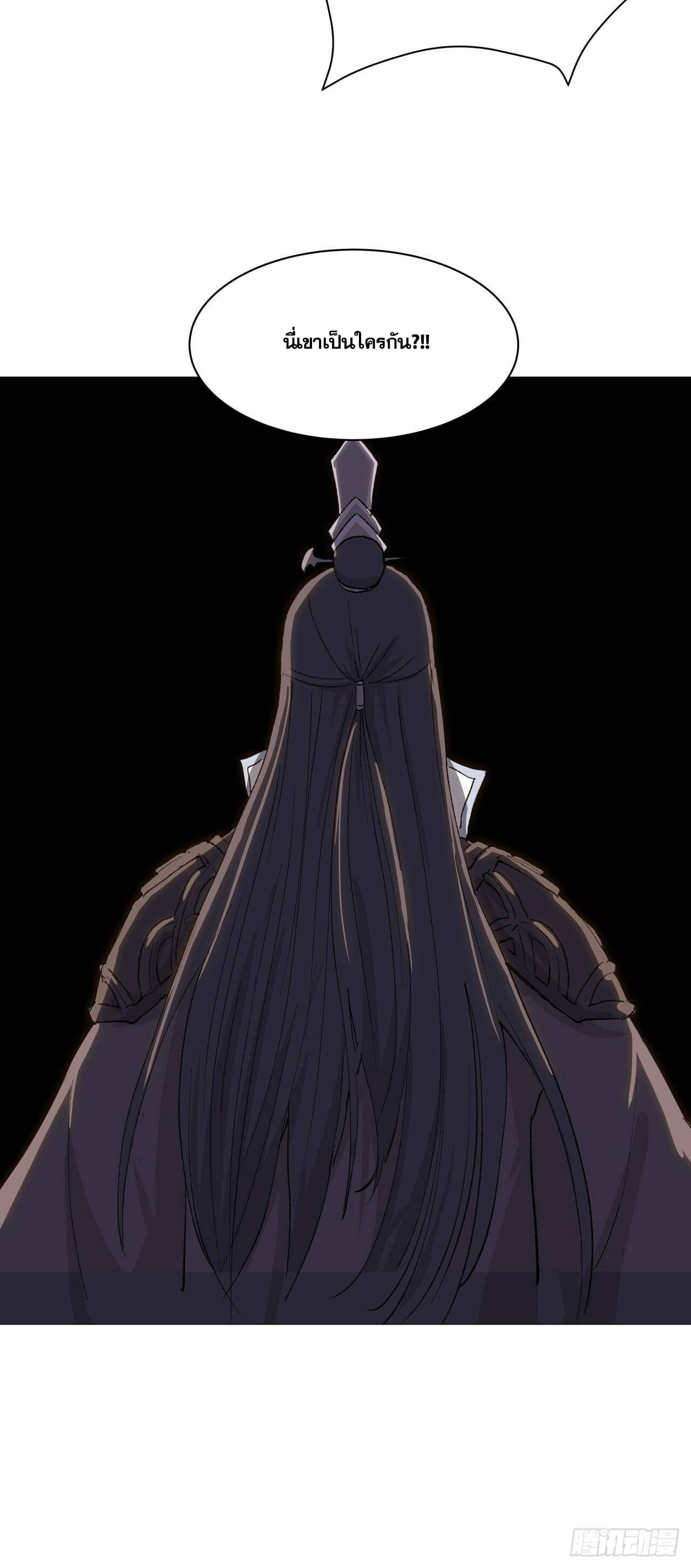 Cultivator vs Superhero (ทันจีน) ตอนที่ 102 หน้า 28