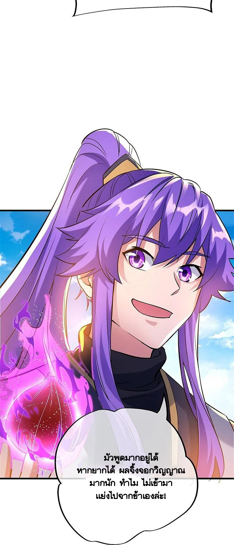 peerless battle spirit ตอนที่ 413 หน้า 13