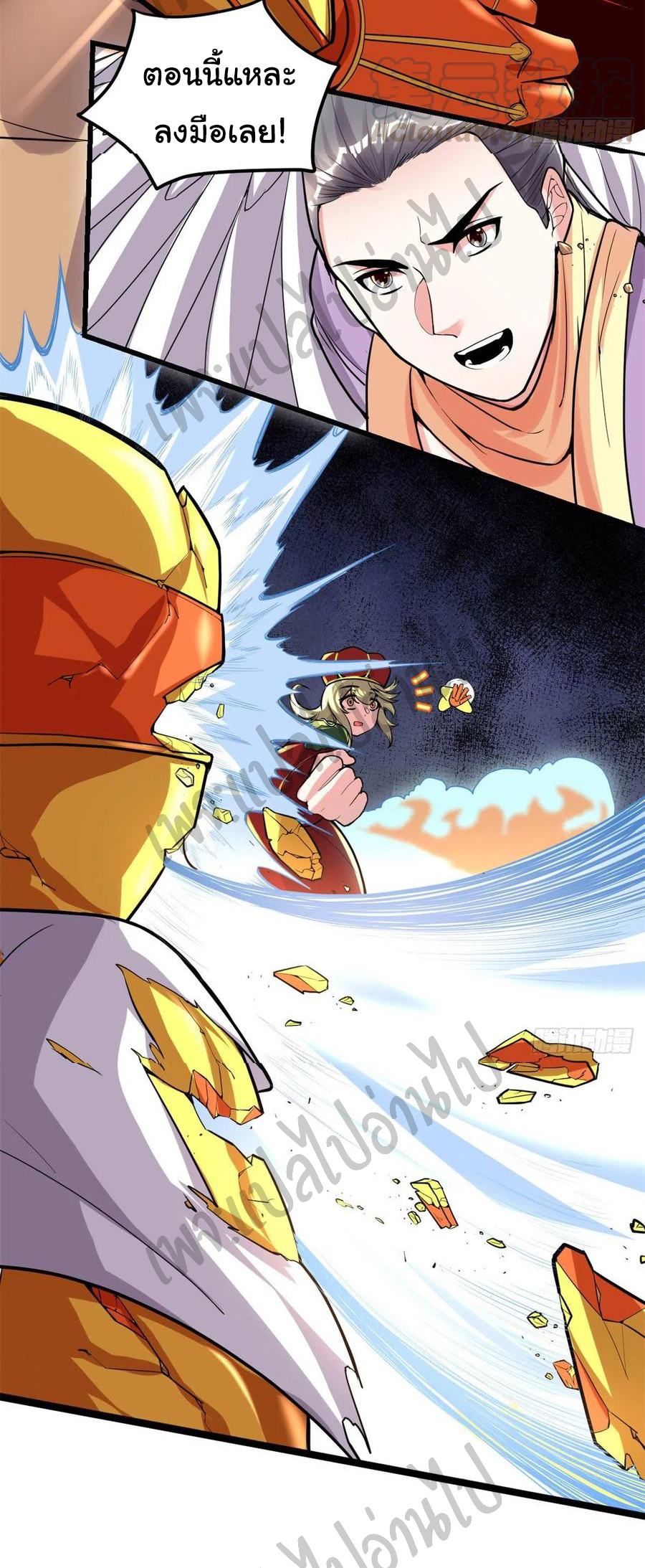 I might be a fake fairy ตอนที่ 140 หน้า 16