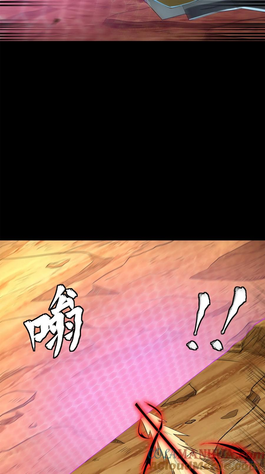 Legend of Star Genera ชนจีน ตอนที่ 124 หน้า 48