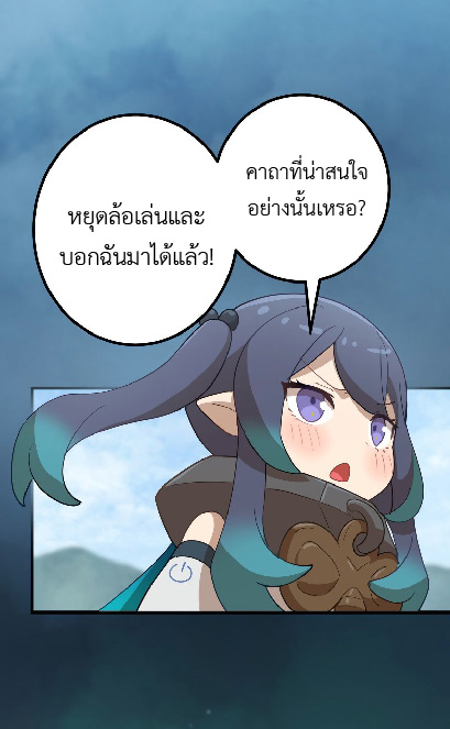 การกลับชาติมาเกิดของจอมเวทย์ต้องห้าม (Reincarnation of the Forbidden Archmage) ตอนที่ 66 หน้า 43
