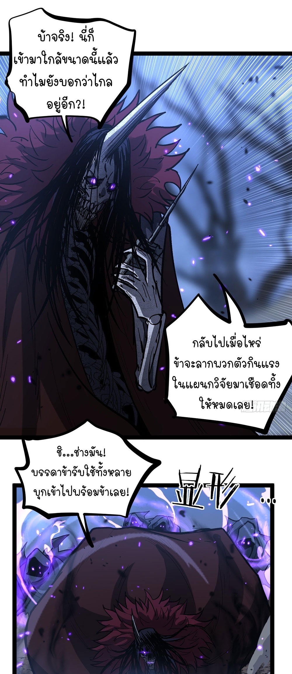 Gatekeeper of the Boundless World | ผู้พิทักษ์ประตูแห่งดินแดนไร้ขอบเขต ตอนที่ 95 หน้า 7