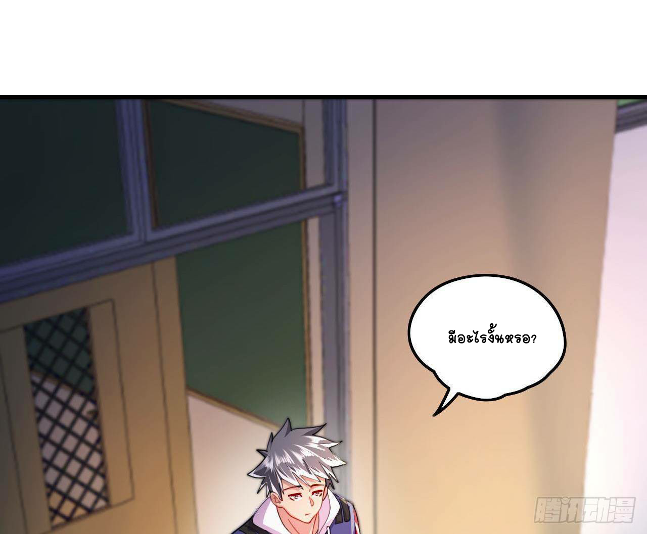 อยู่ดีๆโลกของผมก็เต็มไปด้วยสิ่งลึกลับ ตอนที่ 6 หน้า 58