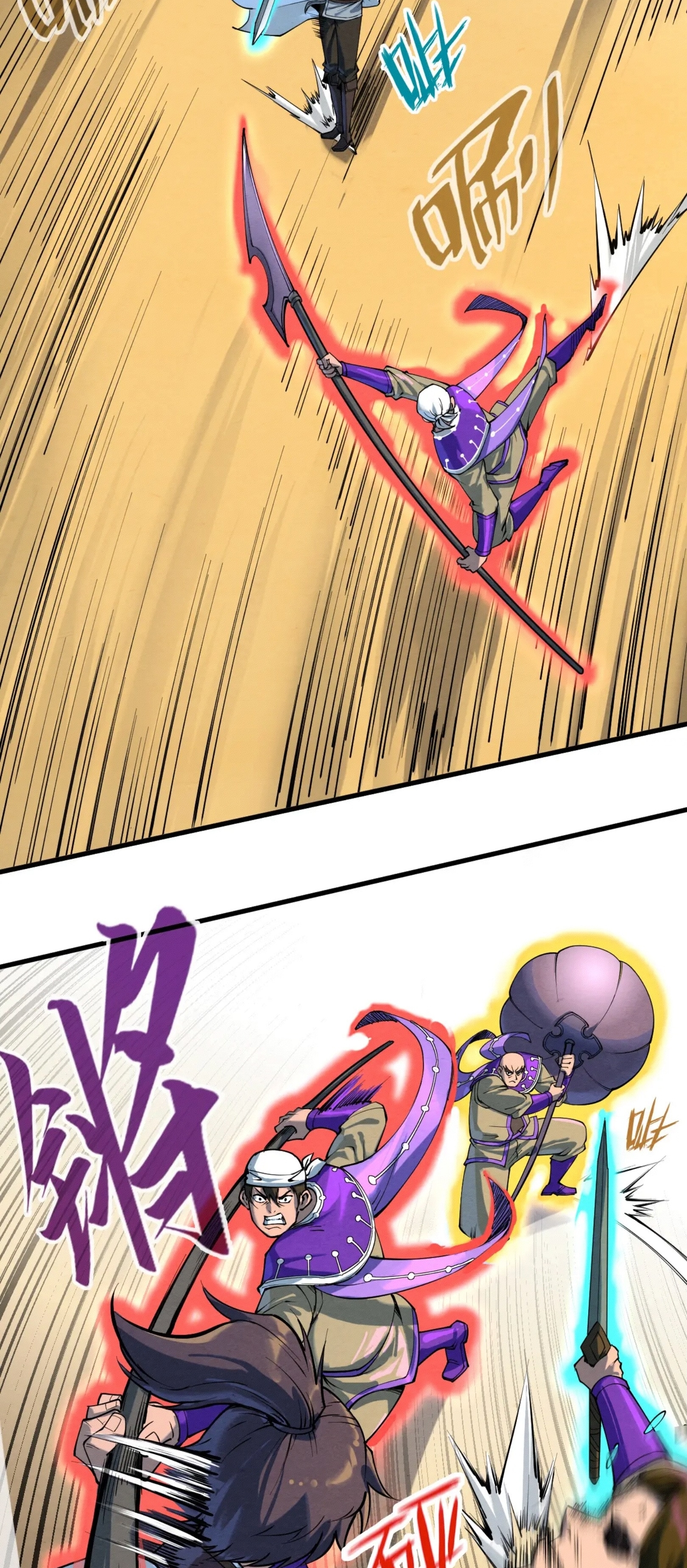 มหาเทพนิรันดร์กาล ตอนที่ 105 หน้า 24