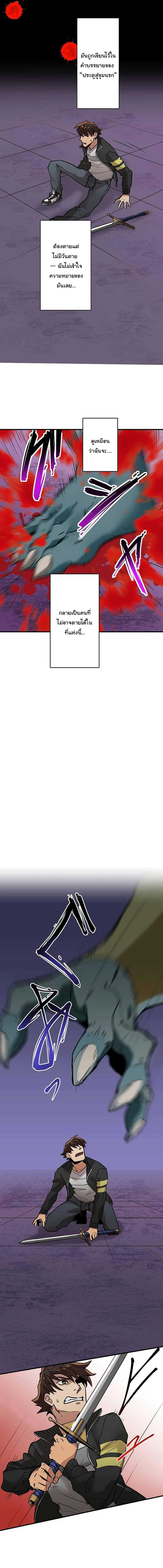 พนักงานต้อนรับที่แข็งแกร่งที่สุดของสมาคม ตอนที่ 3 หน้า 6