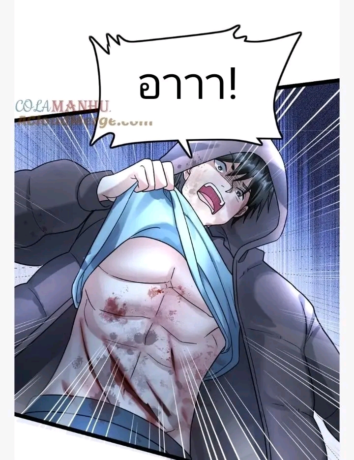 ฉันมีเซฟเฮาว์ในวันโลกาวินาศ ตอนที่ 124 หน้า 24