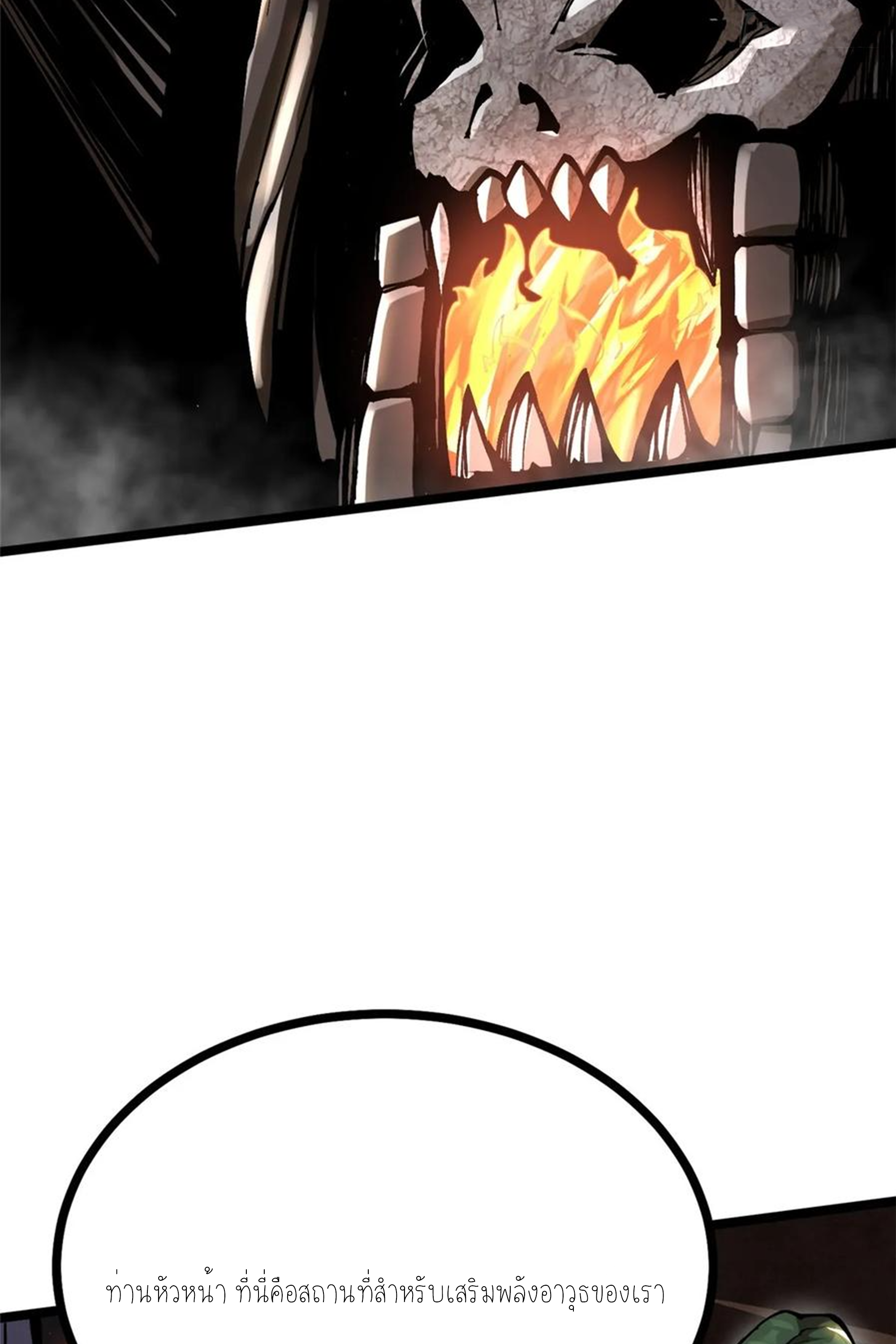 ไม่อยากเรียนทักษะ แห่งคำสาปเลย! ตอนที่ 93 หน้า 2