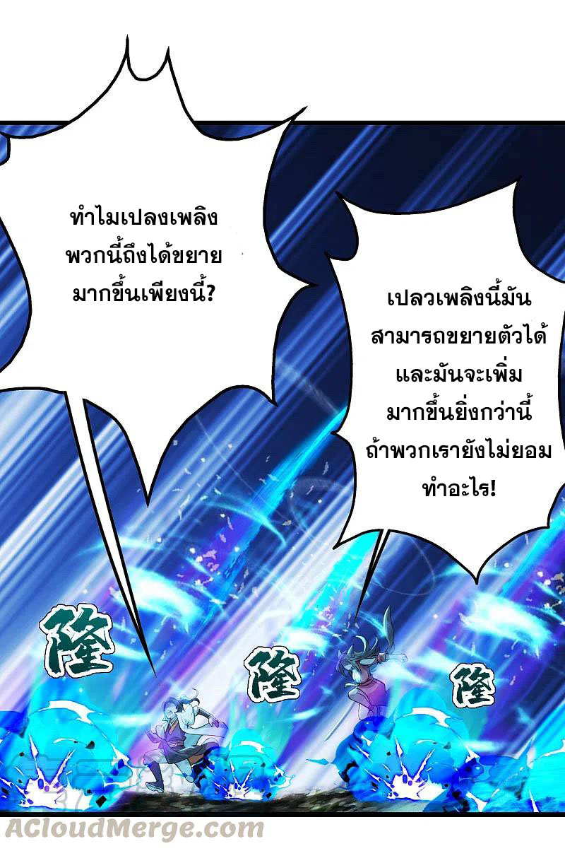 เทพอสูรสยบฟ้า ตอนที่ 201 หน้า 15