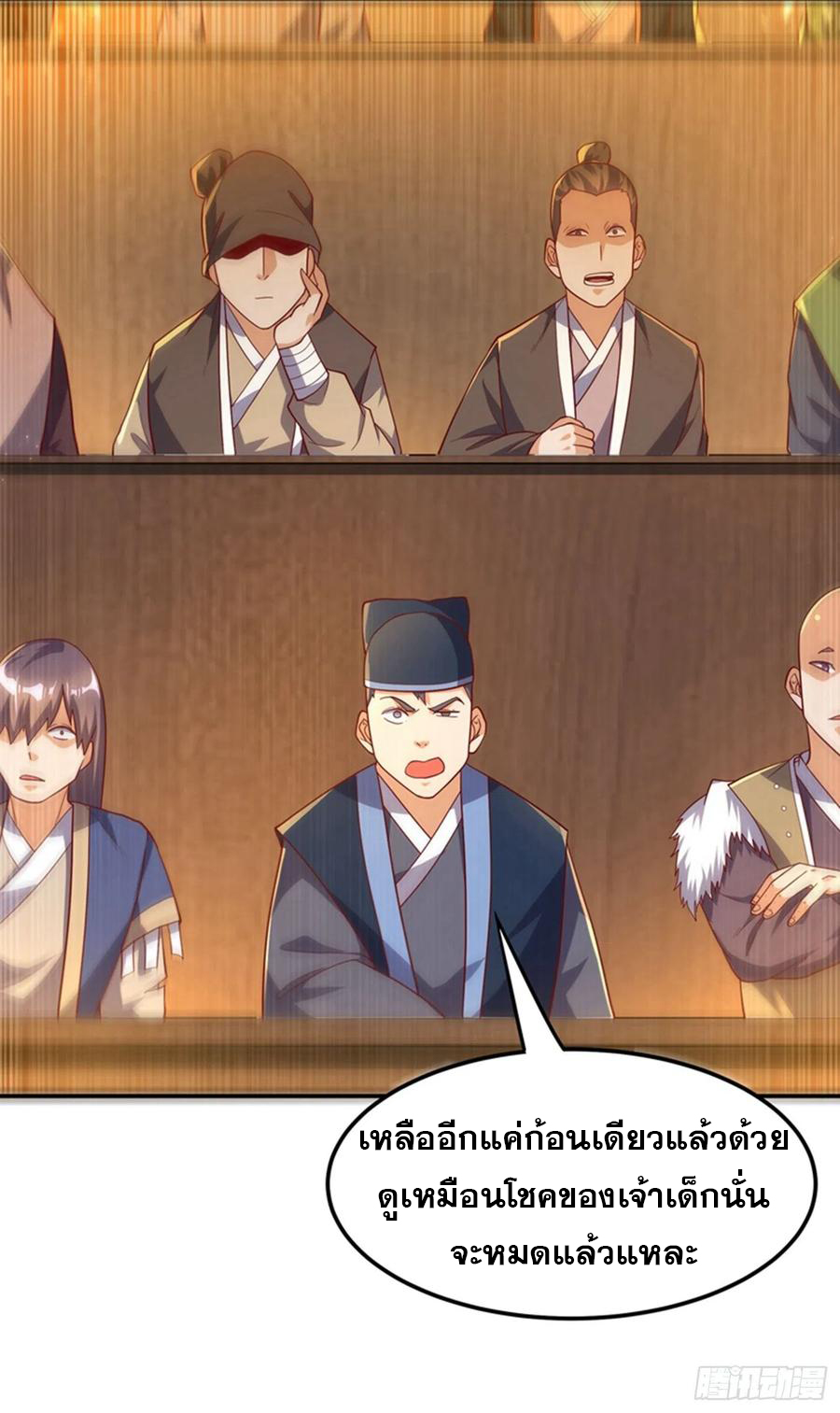 Wu ni ตอนที่ 119 หน้า 28