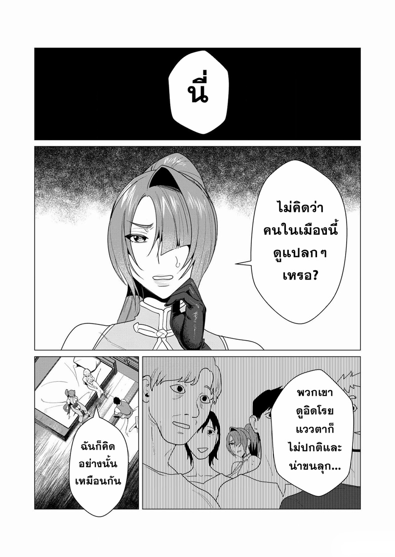 Yuusha-sama wa Houshuu ni Hitozuma wo go Kibou desu ตอนที่ 4 หน้า 3