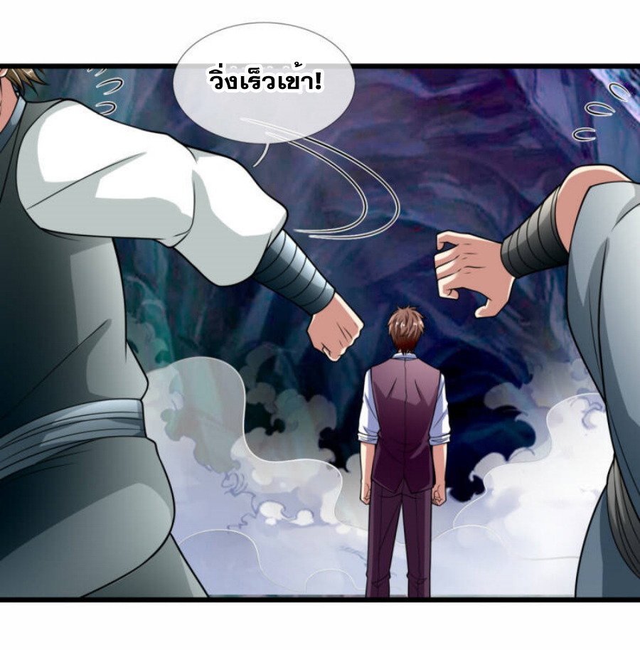 นครเซียนแห่งผู้ต่อต้านสวรรค์ ตอนที่ 192 หน้า 17