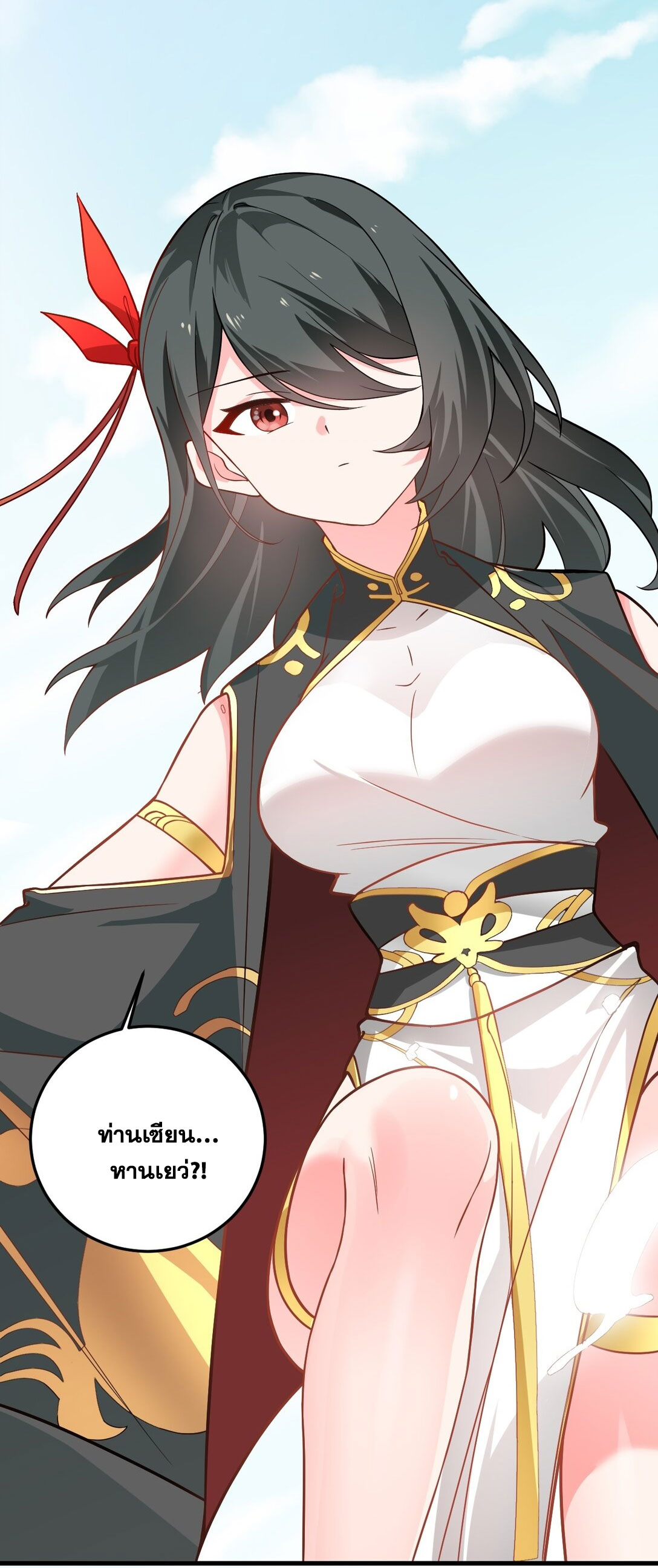 ด้วยโลกแห่งการฝึกตน เหล่าเซียนจึงอยู่ยงคงกระพันในใต้หล้า ตอนที่ 15 หน้า 78