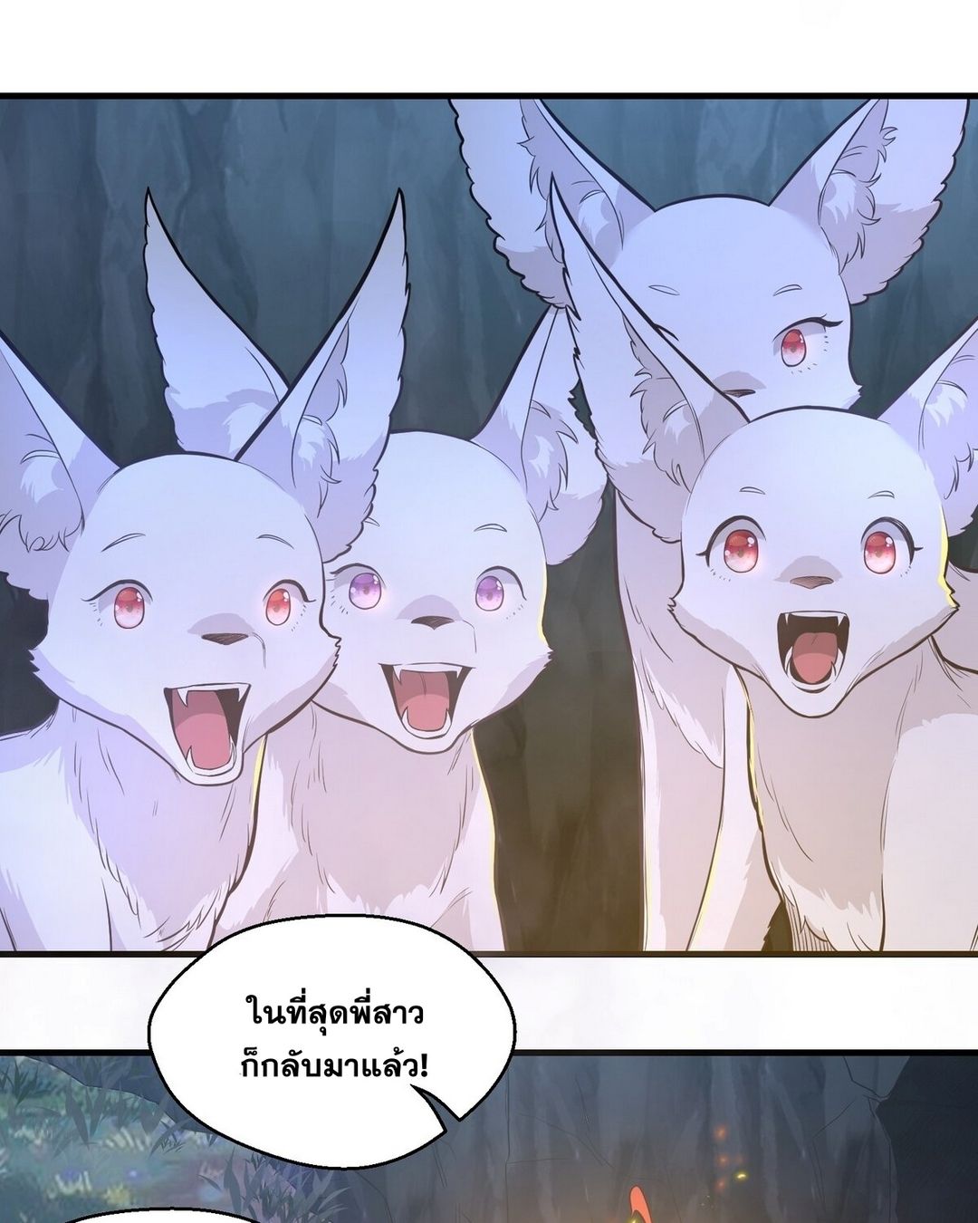 Surrounded By Monsters I Found A Little Witch ถูกปีศาจรายล้อม ข้าเก็บแม่มดน้อยขึ้นมา (ตัดจบ) ตอนที่ 18 หน้า 23