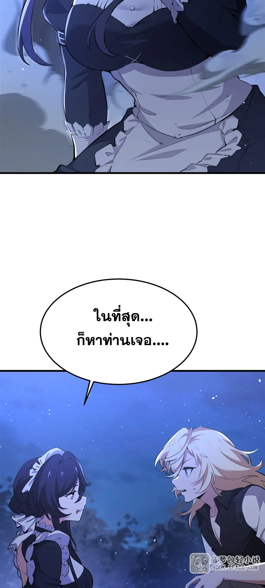 ตัวร้ายผมทองในนิยายตัวเอกหญิงสุดแกร่งก็อยากมีความสุข ตอนที่ 31 หน้า 37