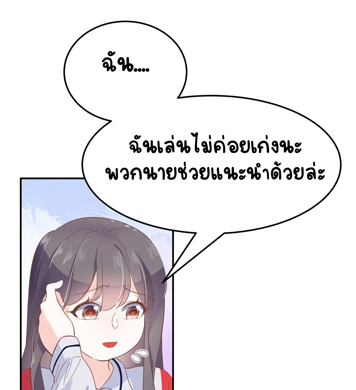 เจ้าชายโรงเรียนแห่งชาติเป็นเด็กผู้หญิง ตอนที่ 66 หน้า 27