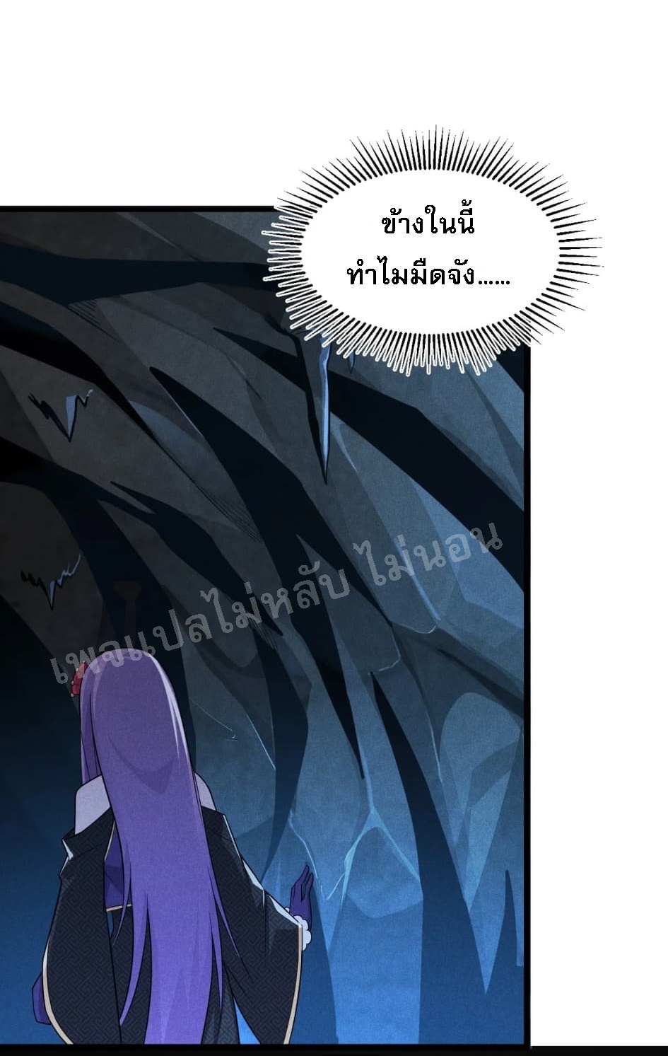 สุดยอดพ่อครัวเจ้าแห่งฮาเร็ม ตอนที่ 11 หน้า 78