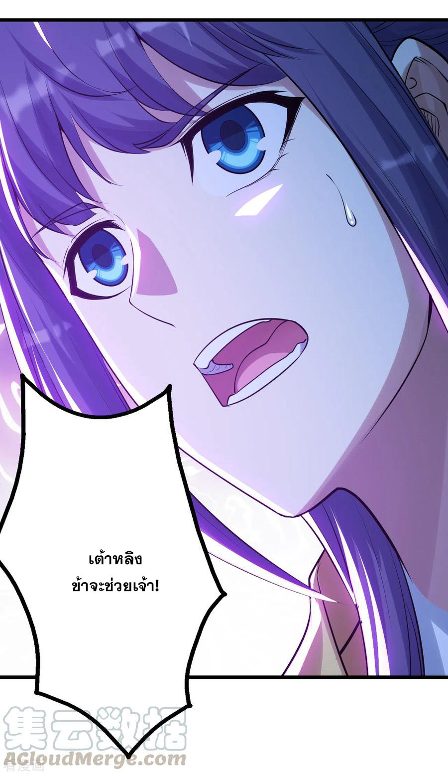 เทพอสูรสยบฟ้า ตอนที่ 172 หน้า 15