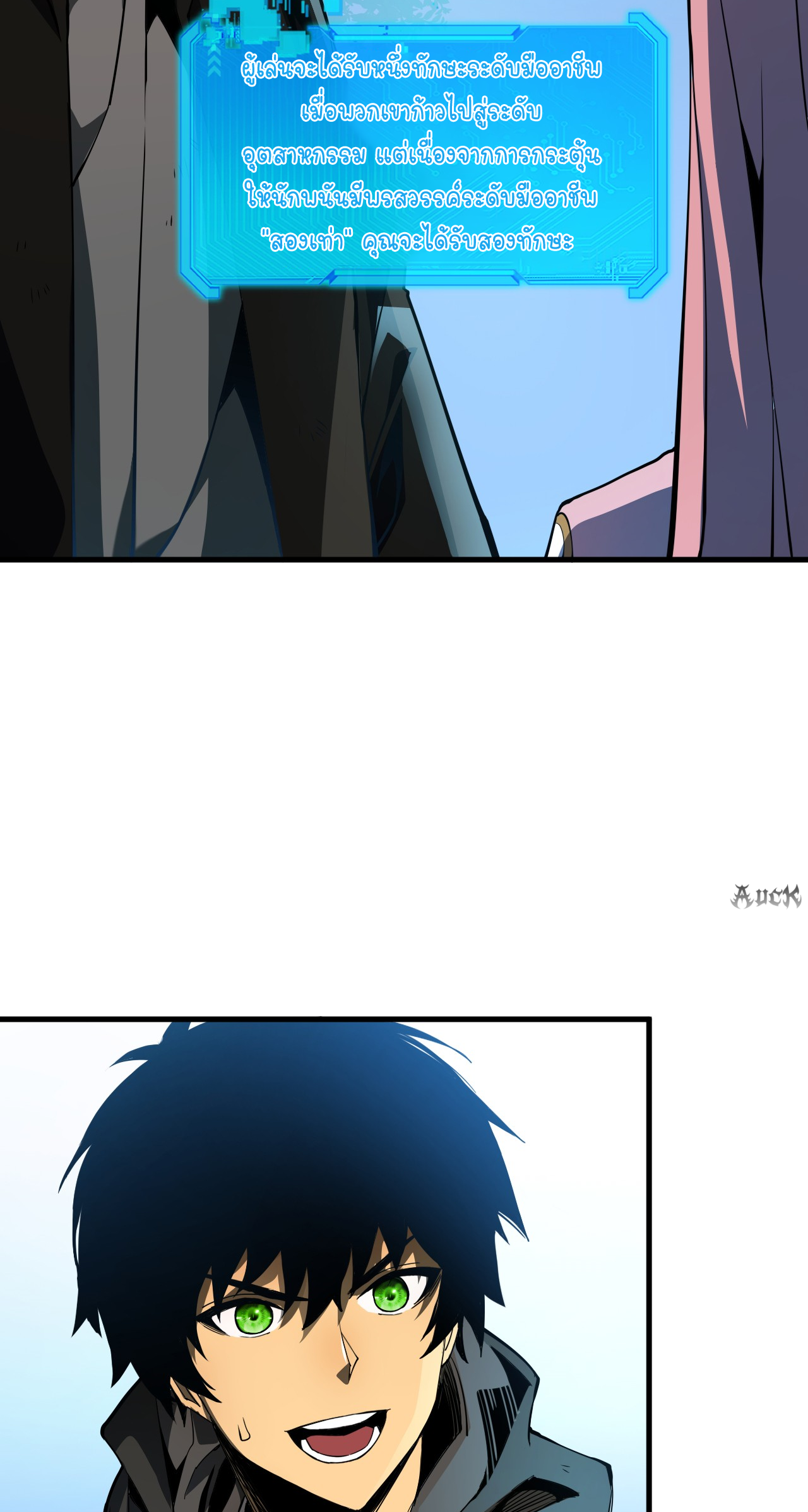 เจ้าแห่งกงล้อแห่งโชคชะตา ตอนที่ 7 หน้า 14