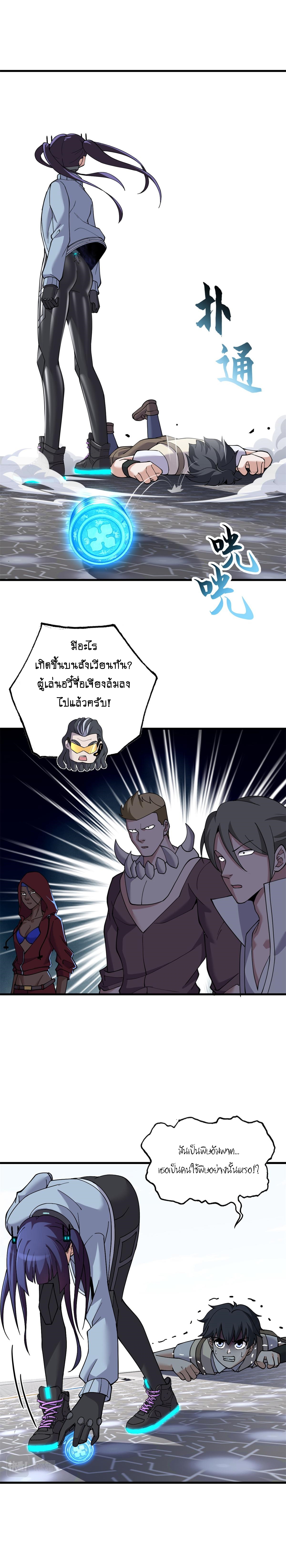 Super god pet shop - ร้านค้าสุดยอดสัตว์เลี้ยงระดับพระเจ้า (ชนจีน) ตอนที่ 84 หน้า 10